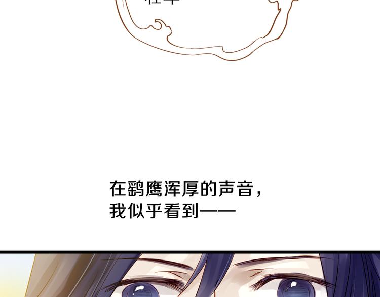 第3话 吞脊兽（3）83