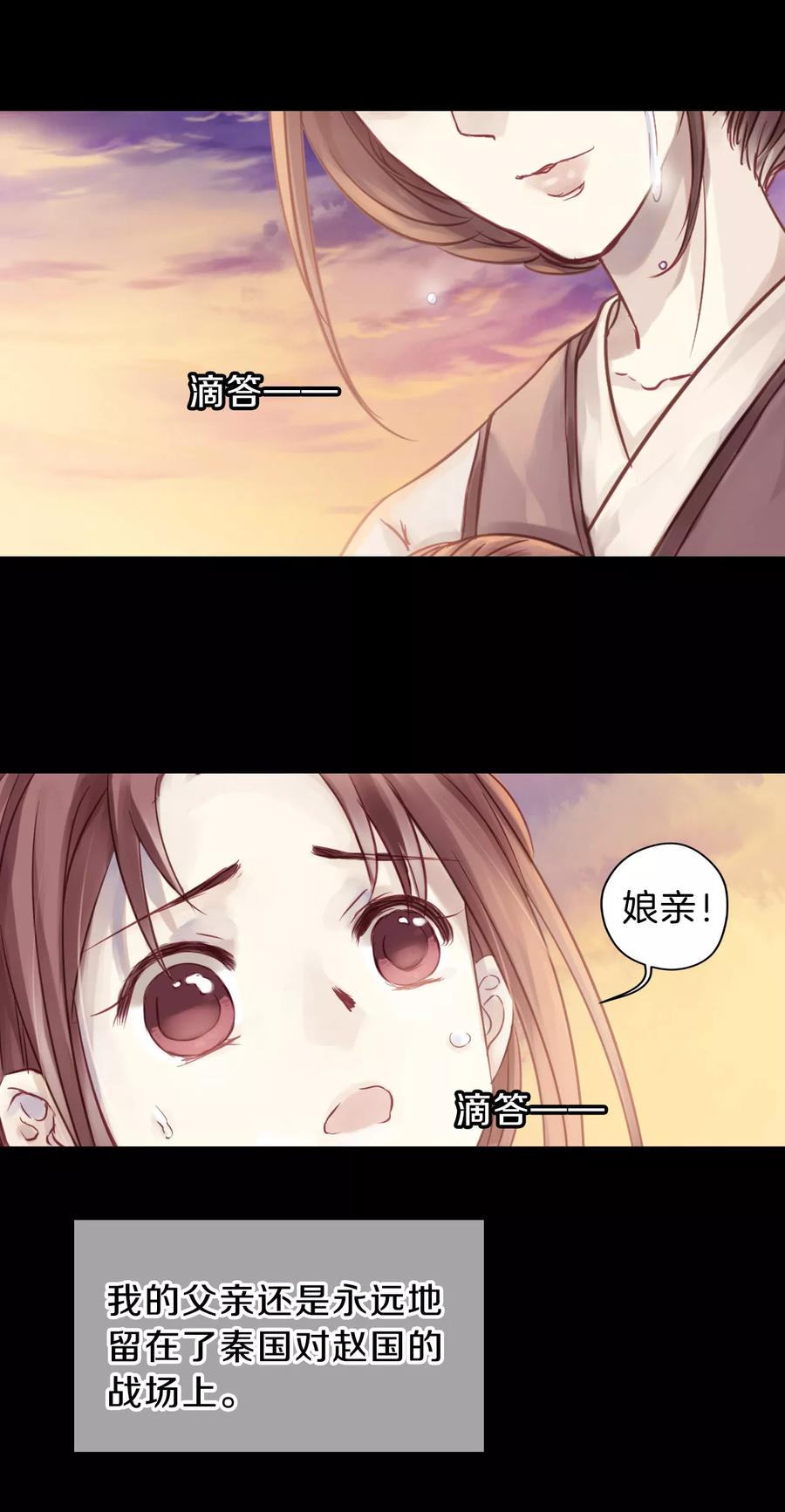 第8话 玄玉帛27