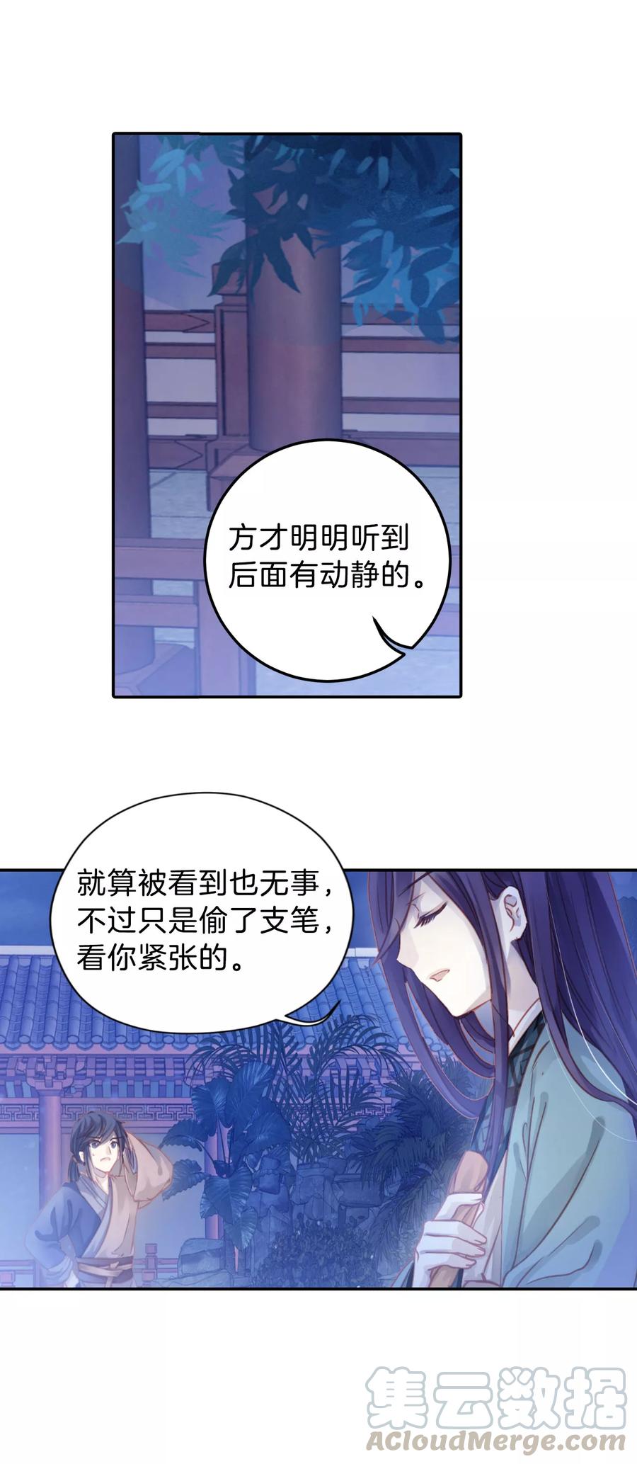 第18话 紫蚌笄310