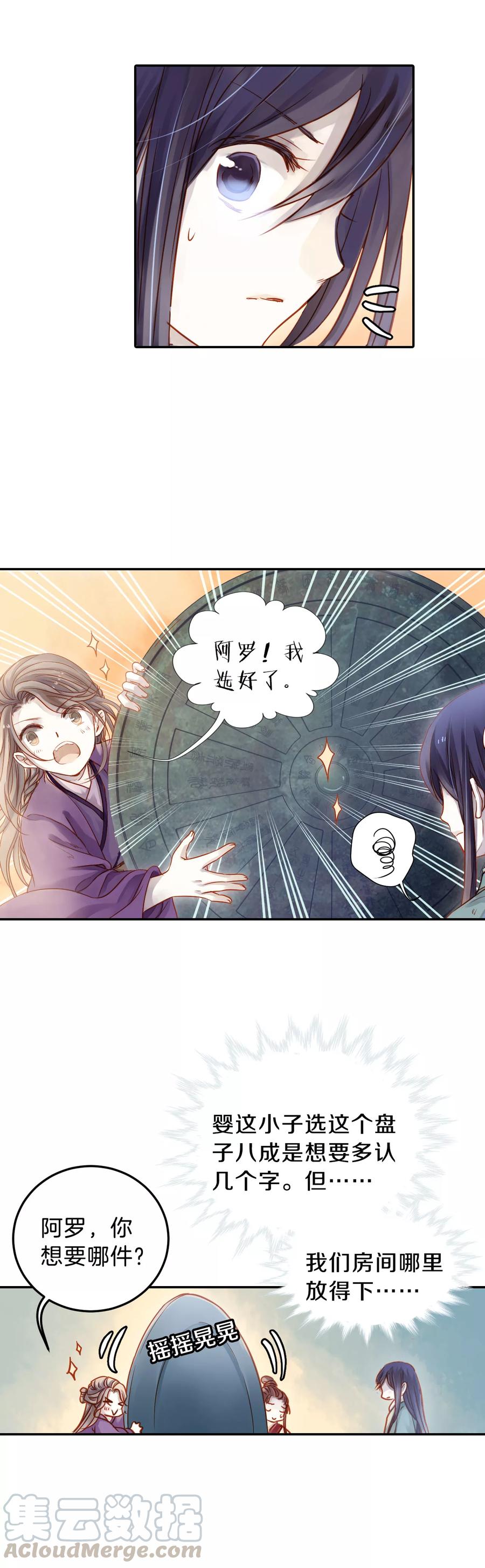 第13话 方天觚230