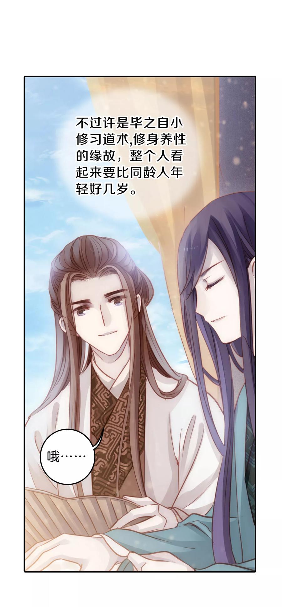 第28话 阴阳燧111