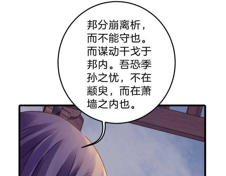 第6话 金干戈（3）23