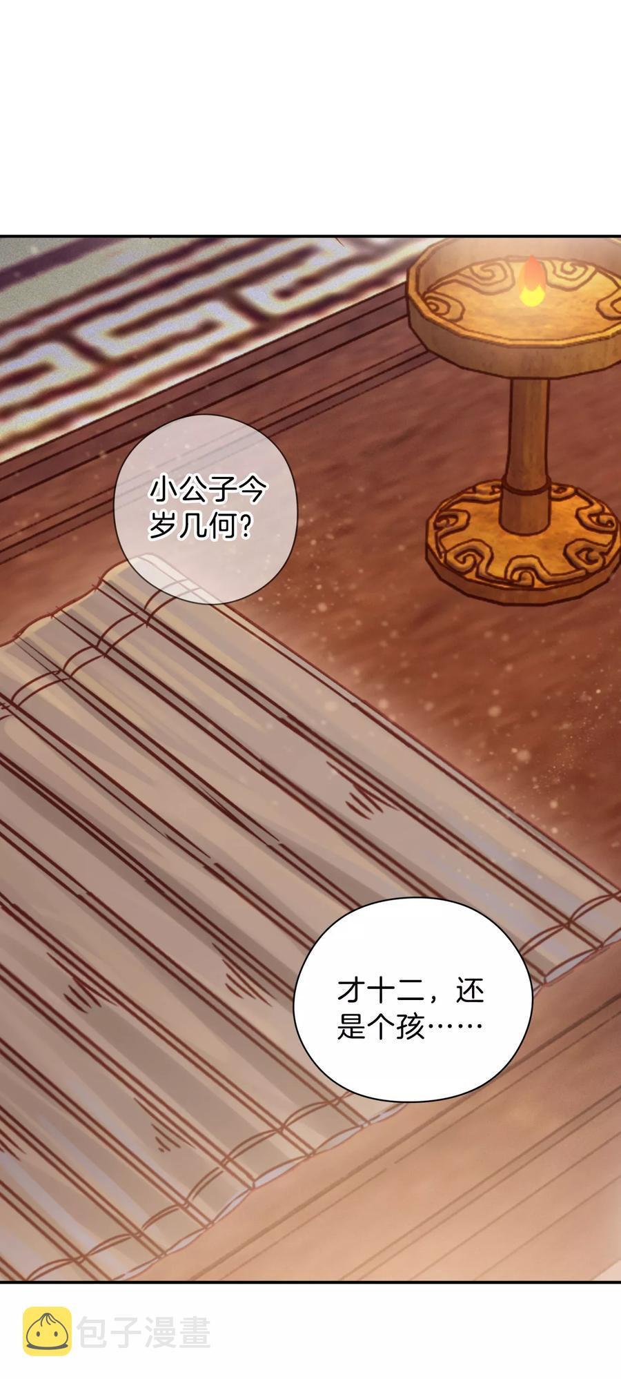 第27话 锡当卢38