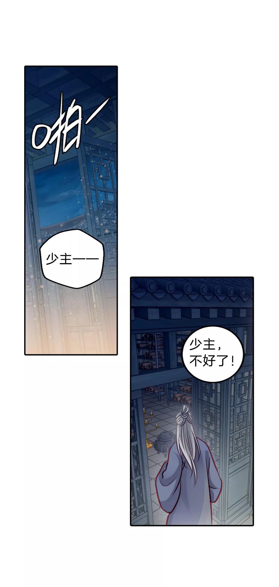 第45话 玉璇玑341