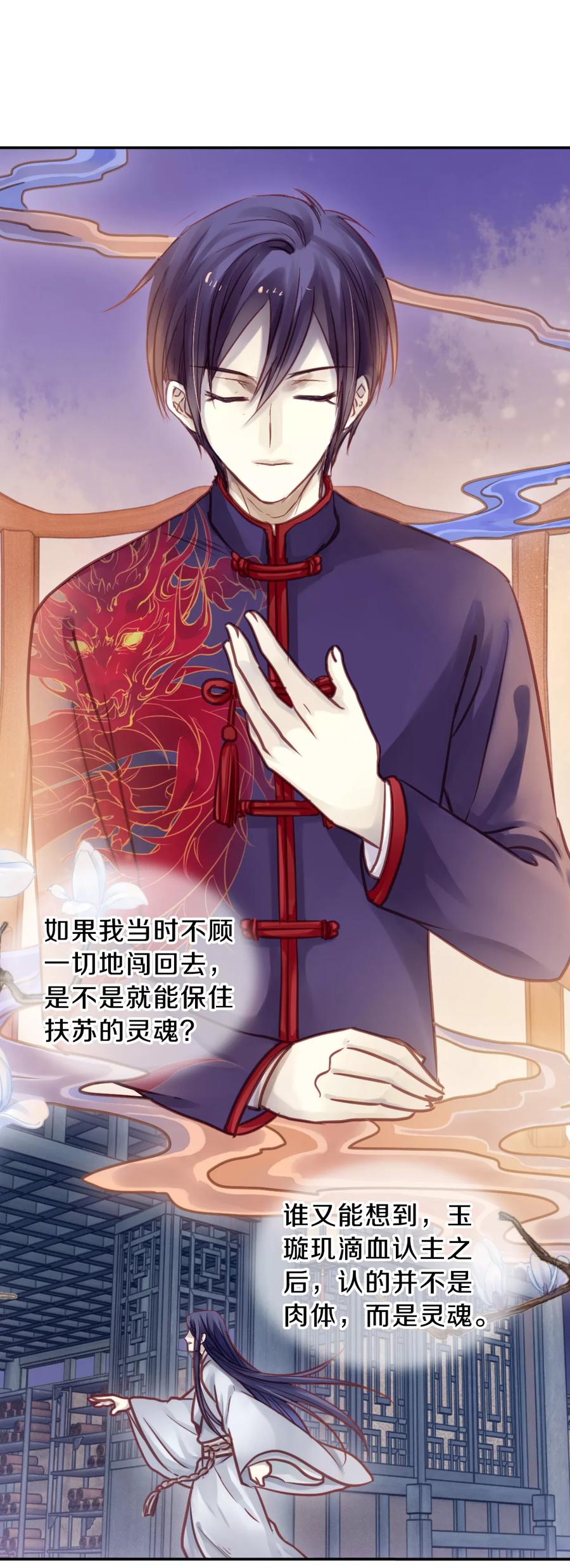 第47话 玉璇玑518