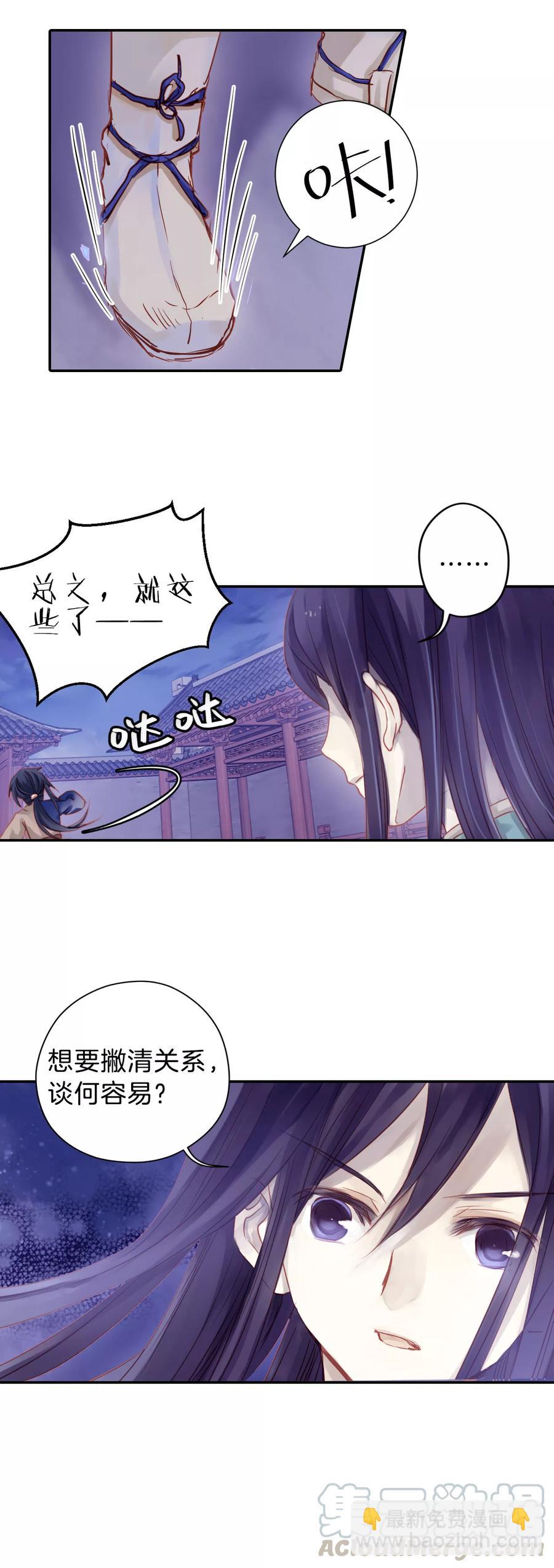 第18话 紫蚌笄320