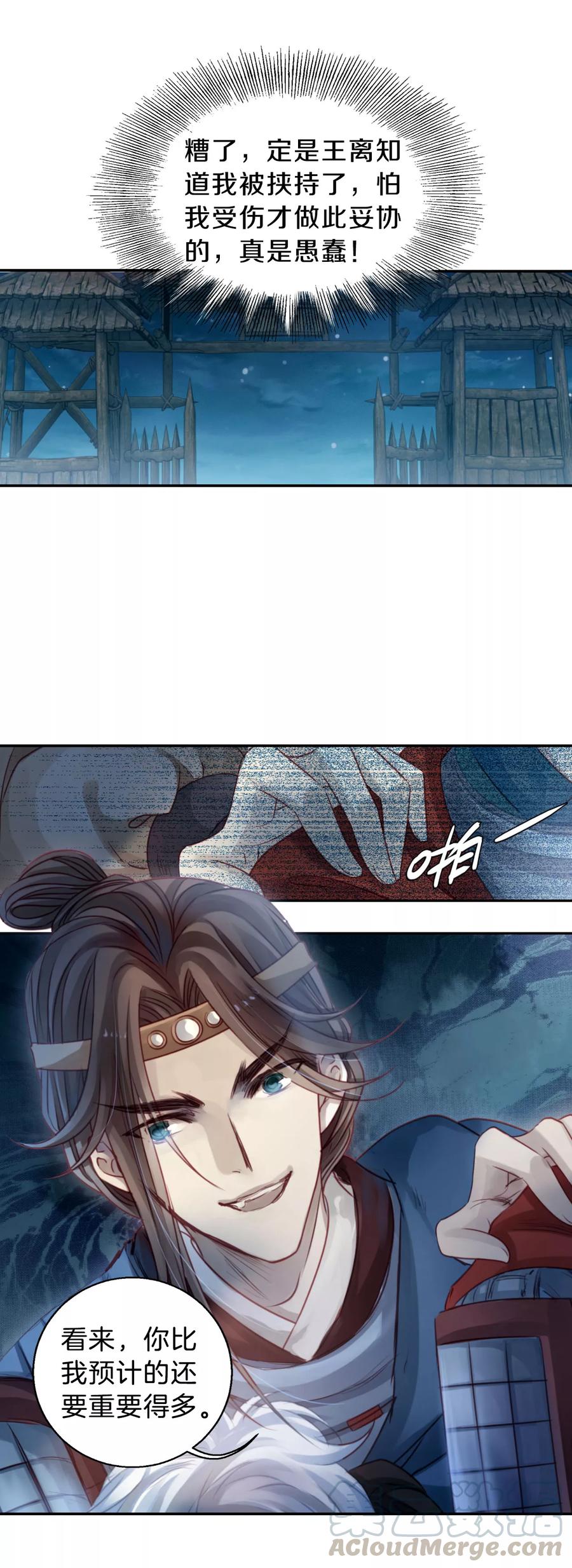 第35话 骨鸣镝410