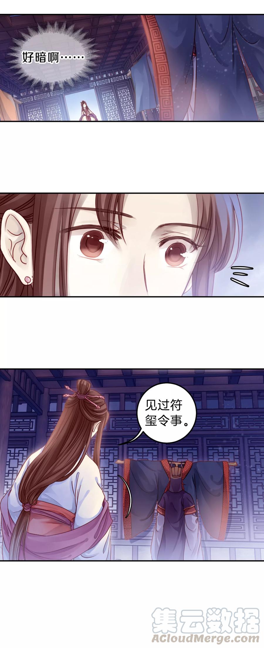 第42话 织女针620