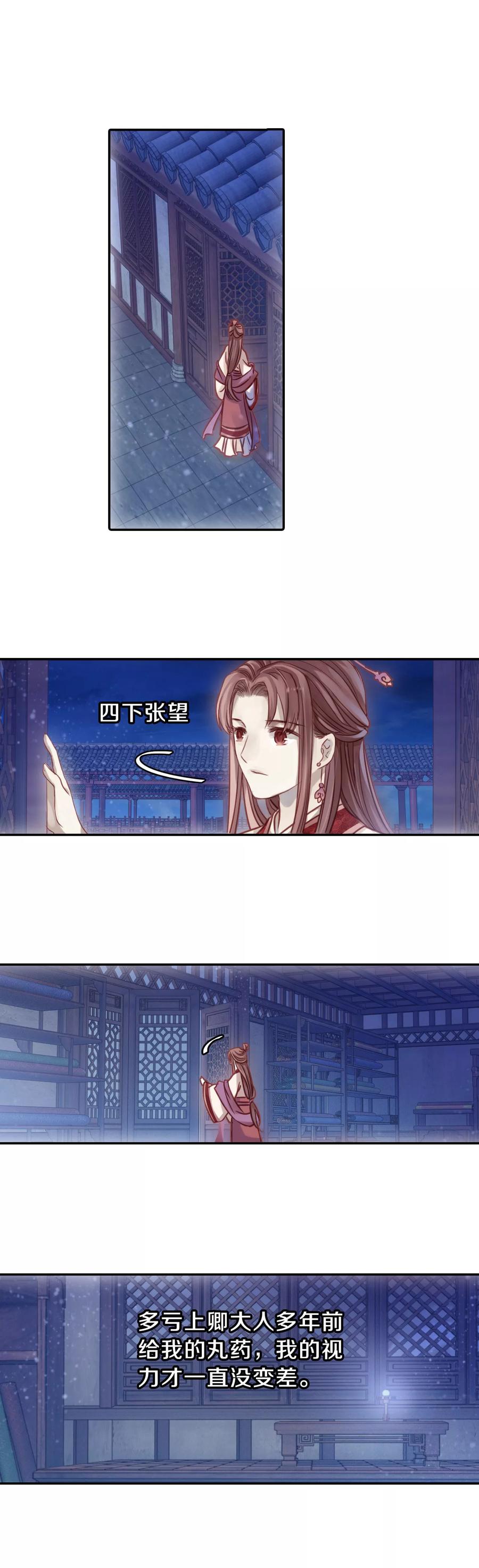 第38话 织女针29