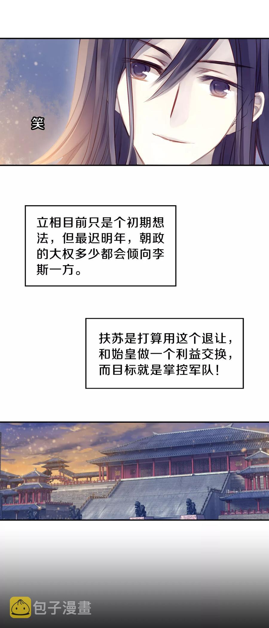第31话 阴阳燧439