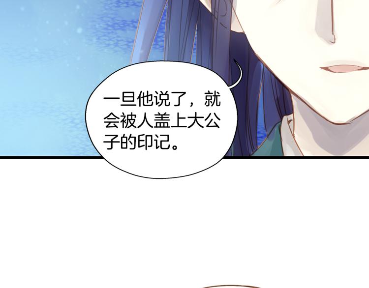 第3话 吞脊兽（3）33