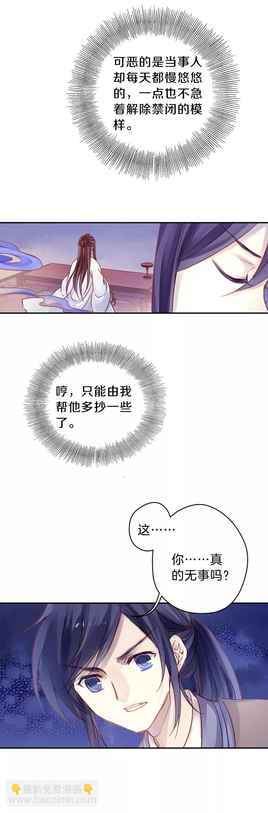 第18话 紫蚌笄313