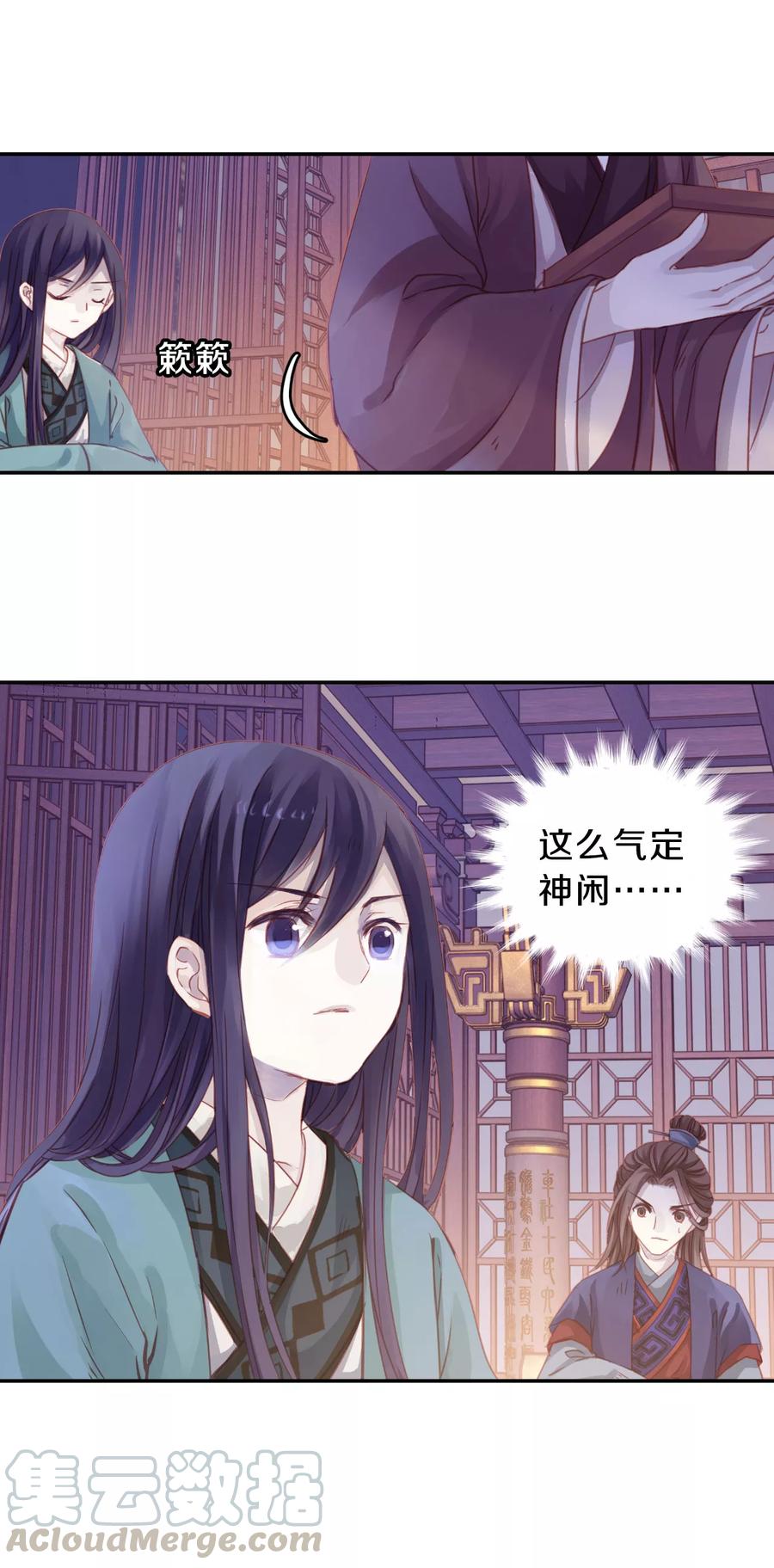 第18话 紫蚌笄330