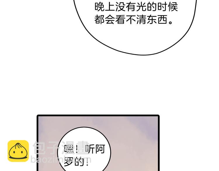 第6话 金干戈（3）42