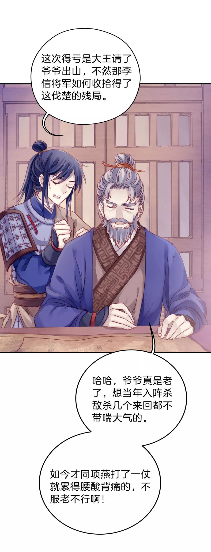 第24话 常胜戟324