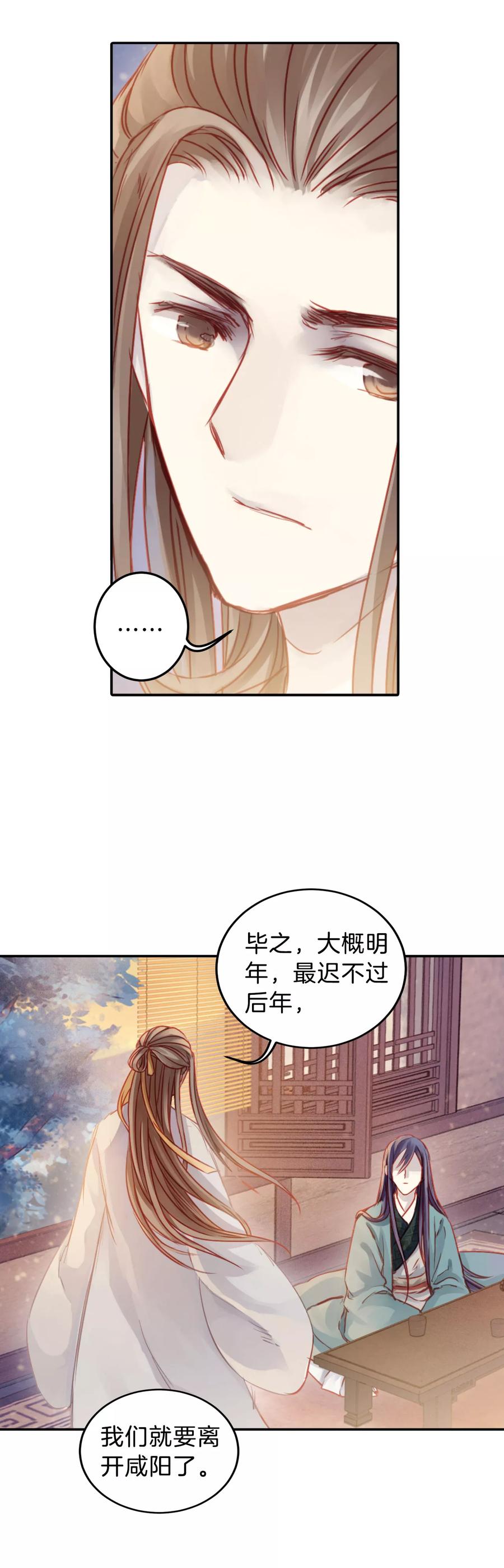 第31话 阴阳燧438