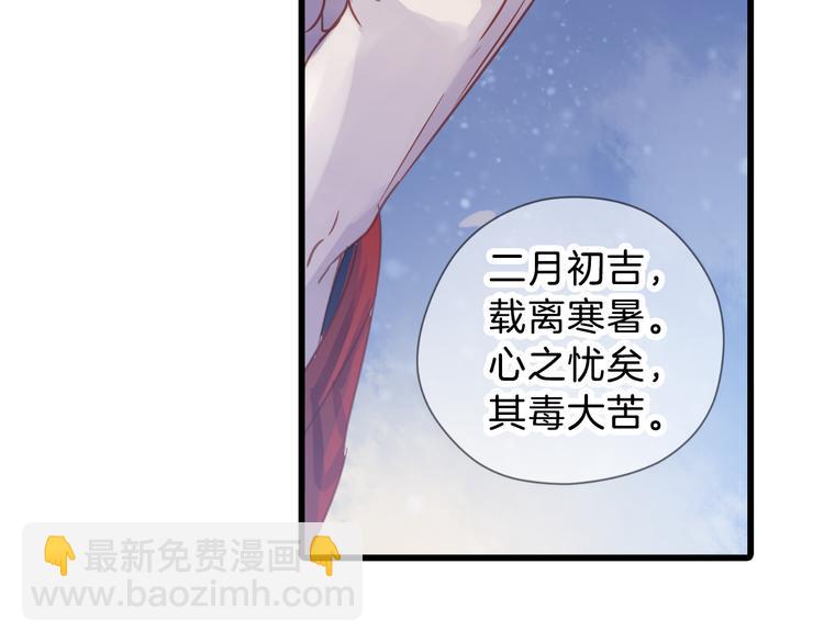 第3话 吞脊兽（3）135