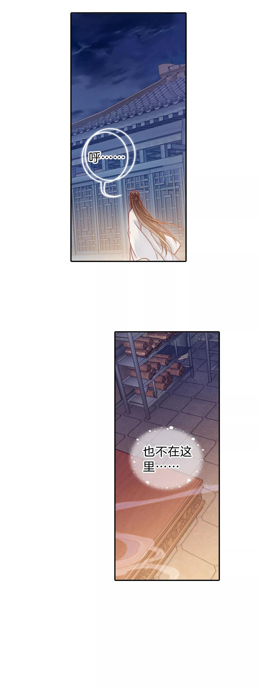 第44话 玉璇玑211