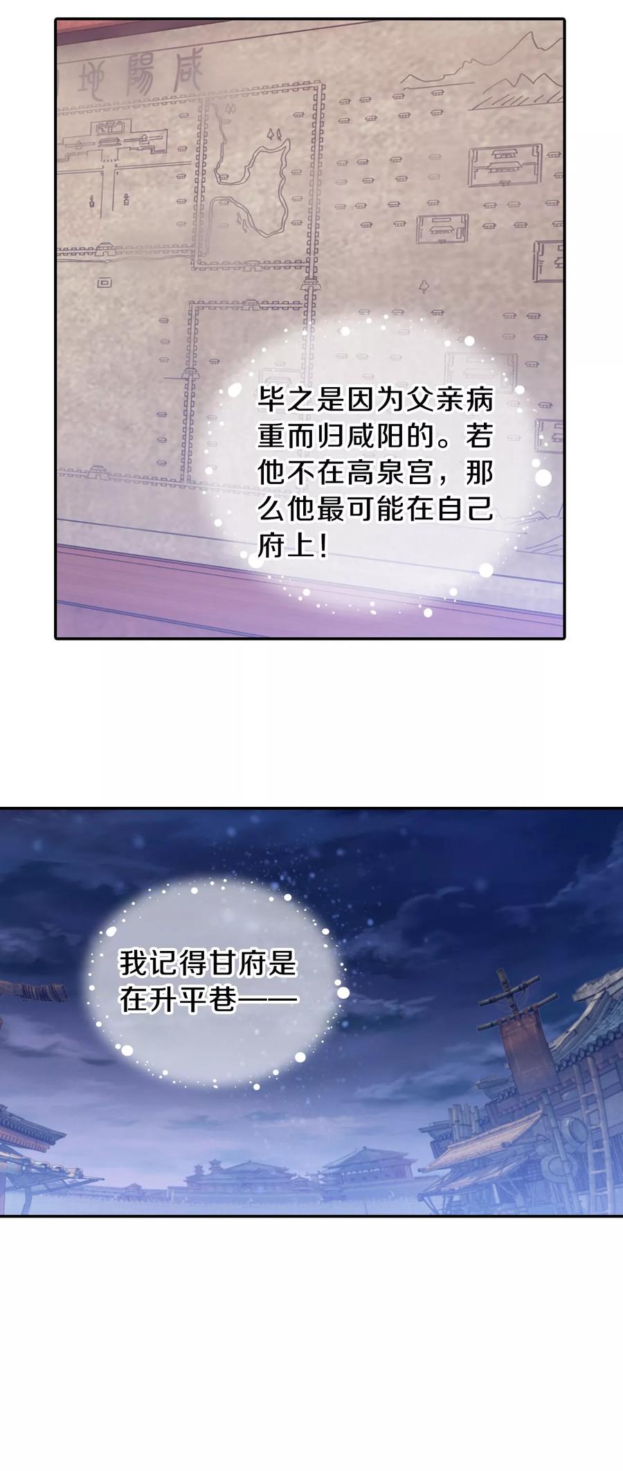 第44话 玉璇玑28