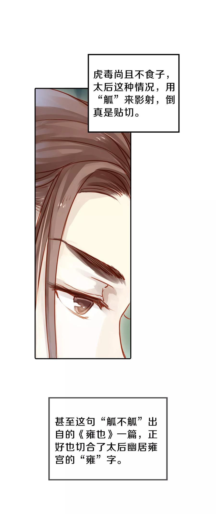 第13话 方天觚226