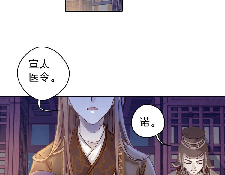 第7话 玄玉帛（1）93