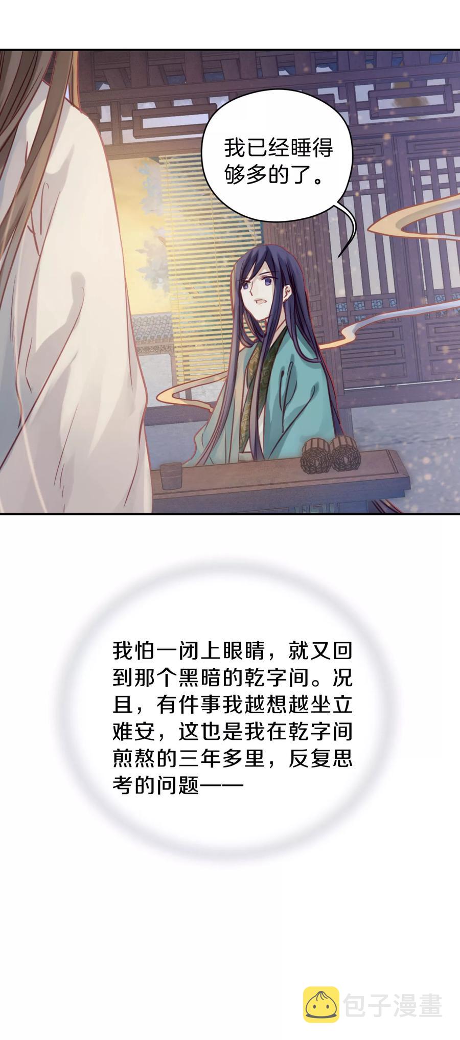 第31话 阴阳燧427