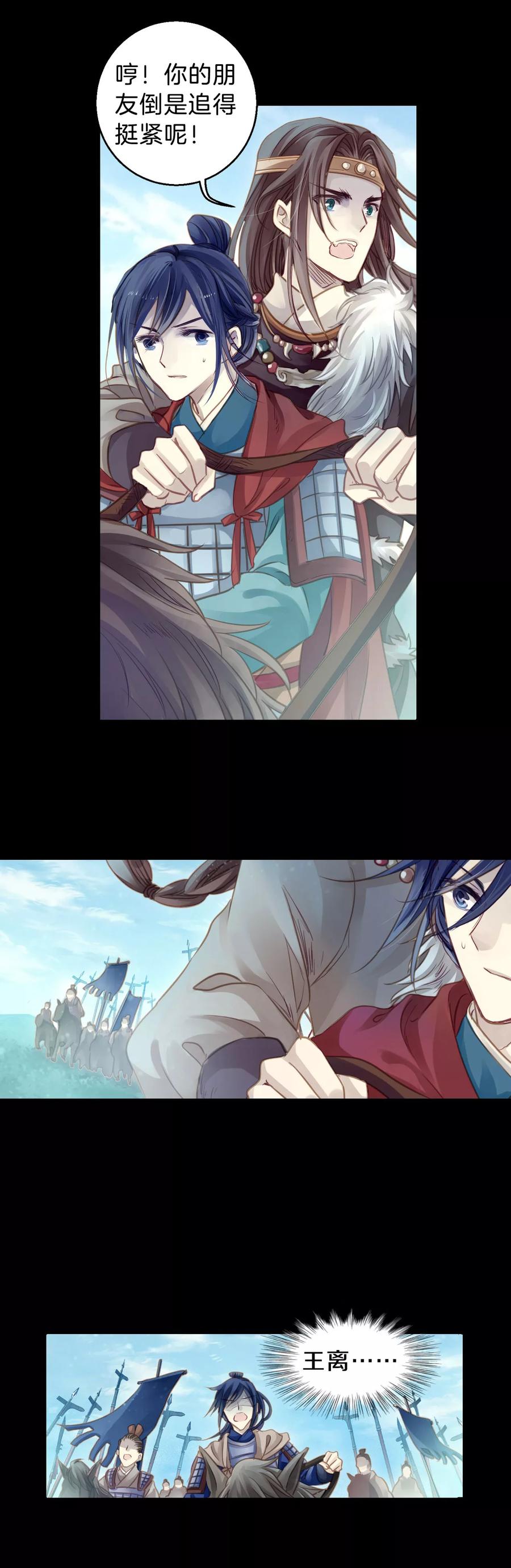 第35话 骨鸣镝422