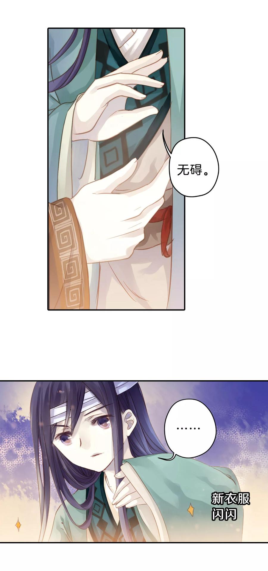 第8话 玄玉帛229