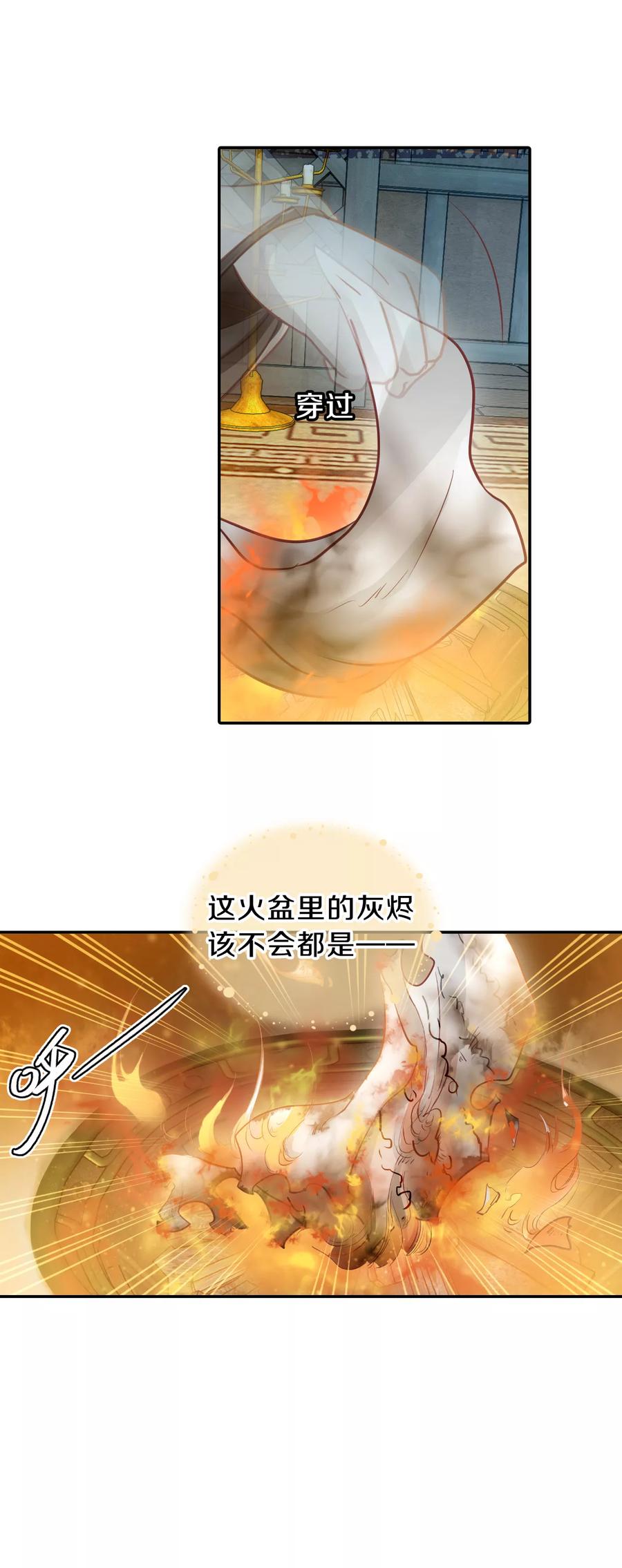 第44话 玉璇玑233