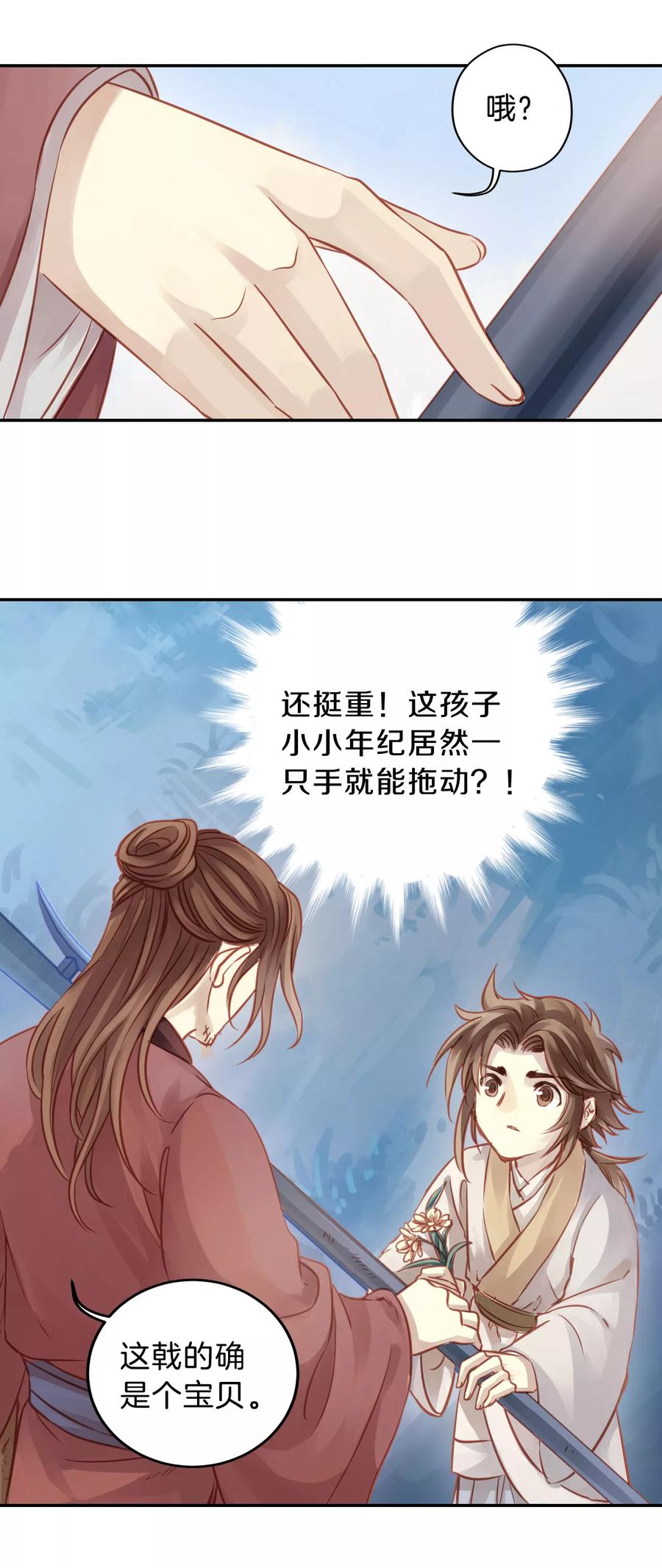 第24话 常胜戟337