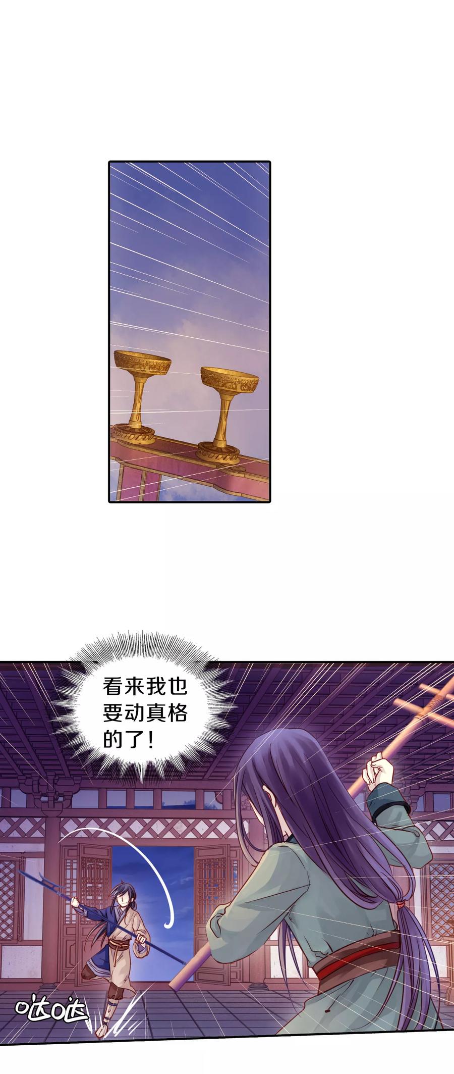 第11话 玄玉帛516