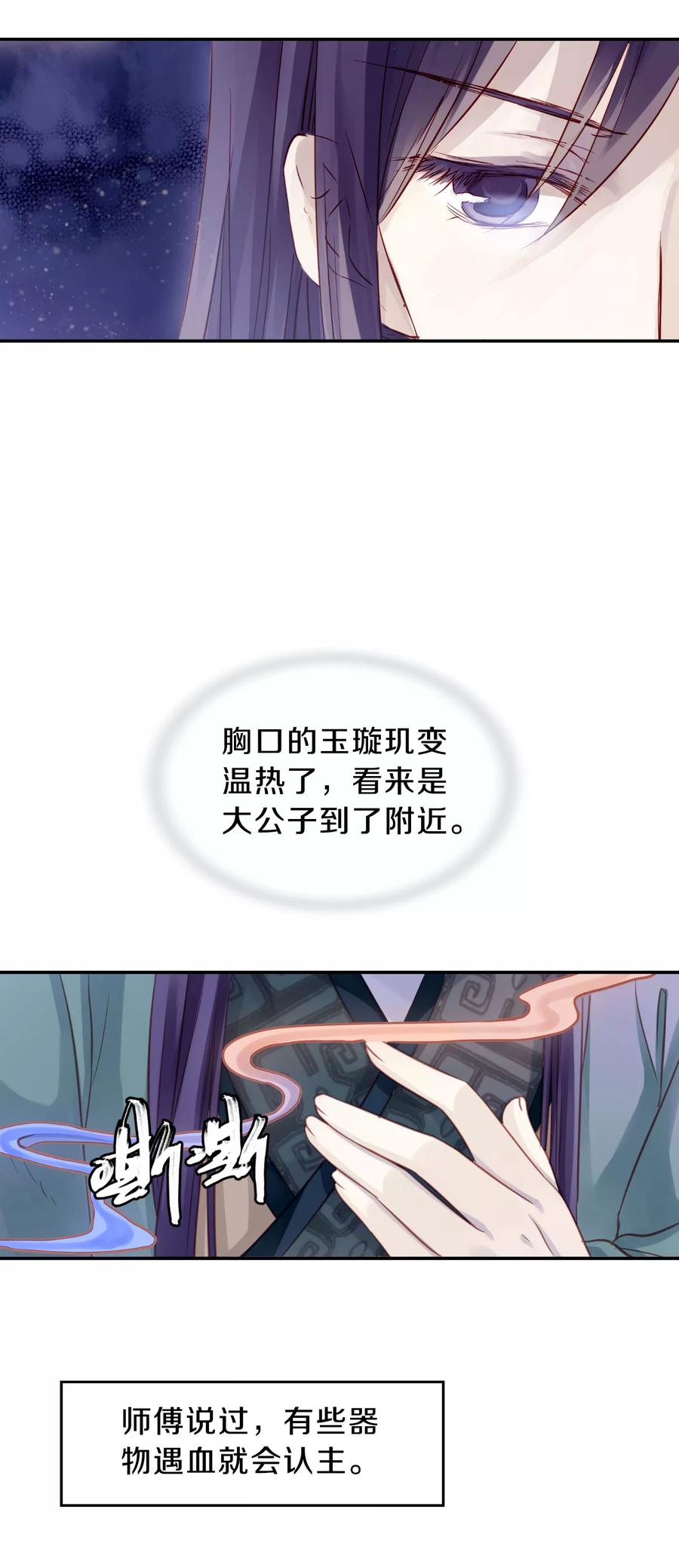 第26话 锡当卢247