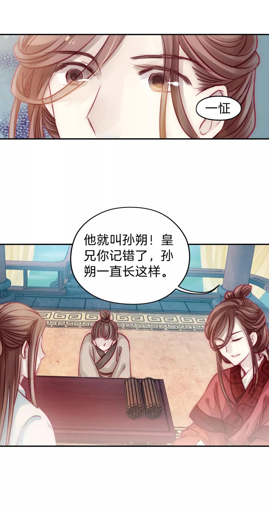 第29话 阴阳燧27