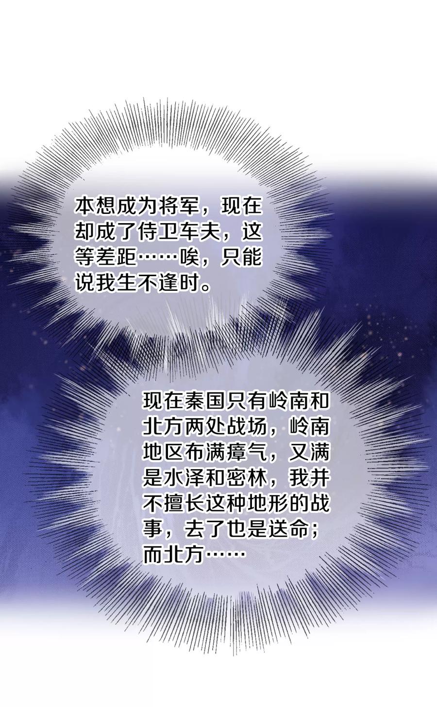 第26话 锡当卢216