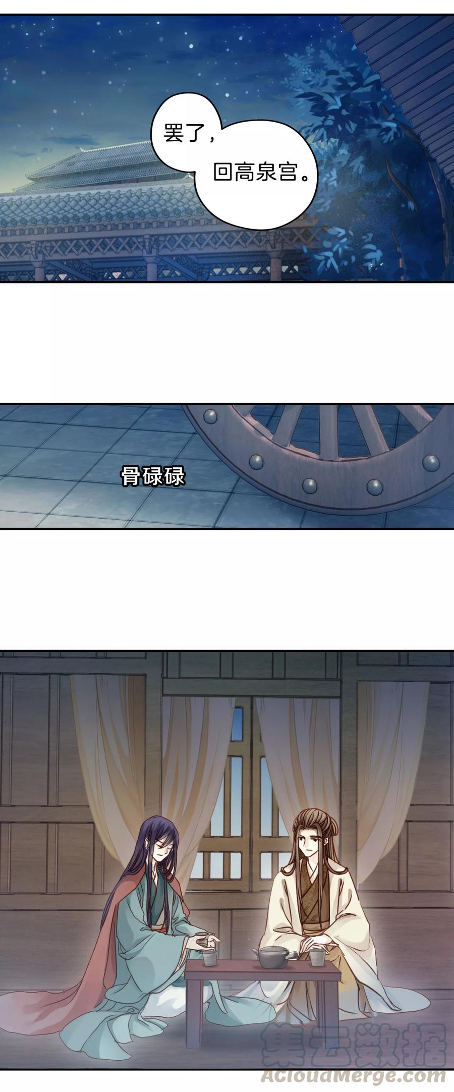 第31话 阴阳燧410