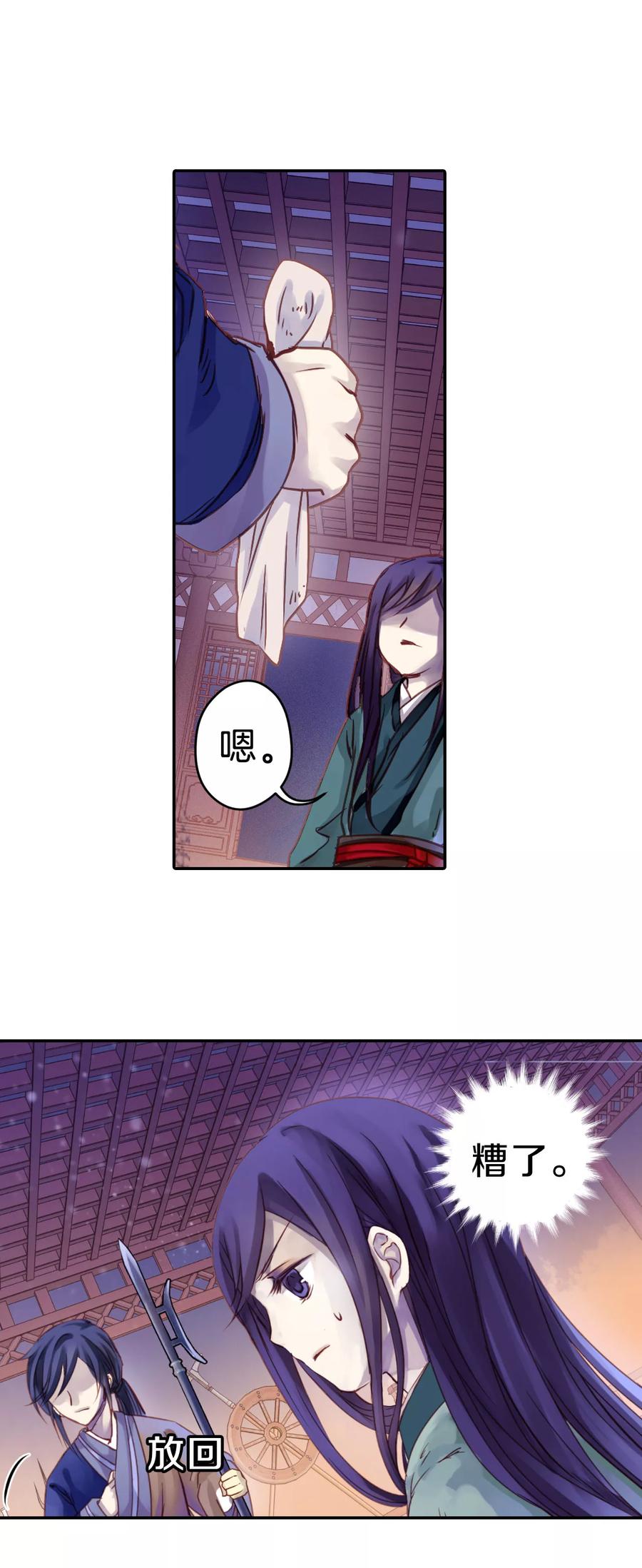 第10话 玄玉帛436