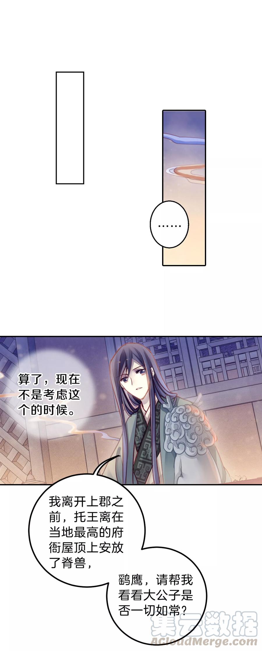 第41话 织女针530