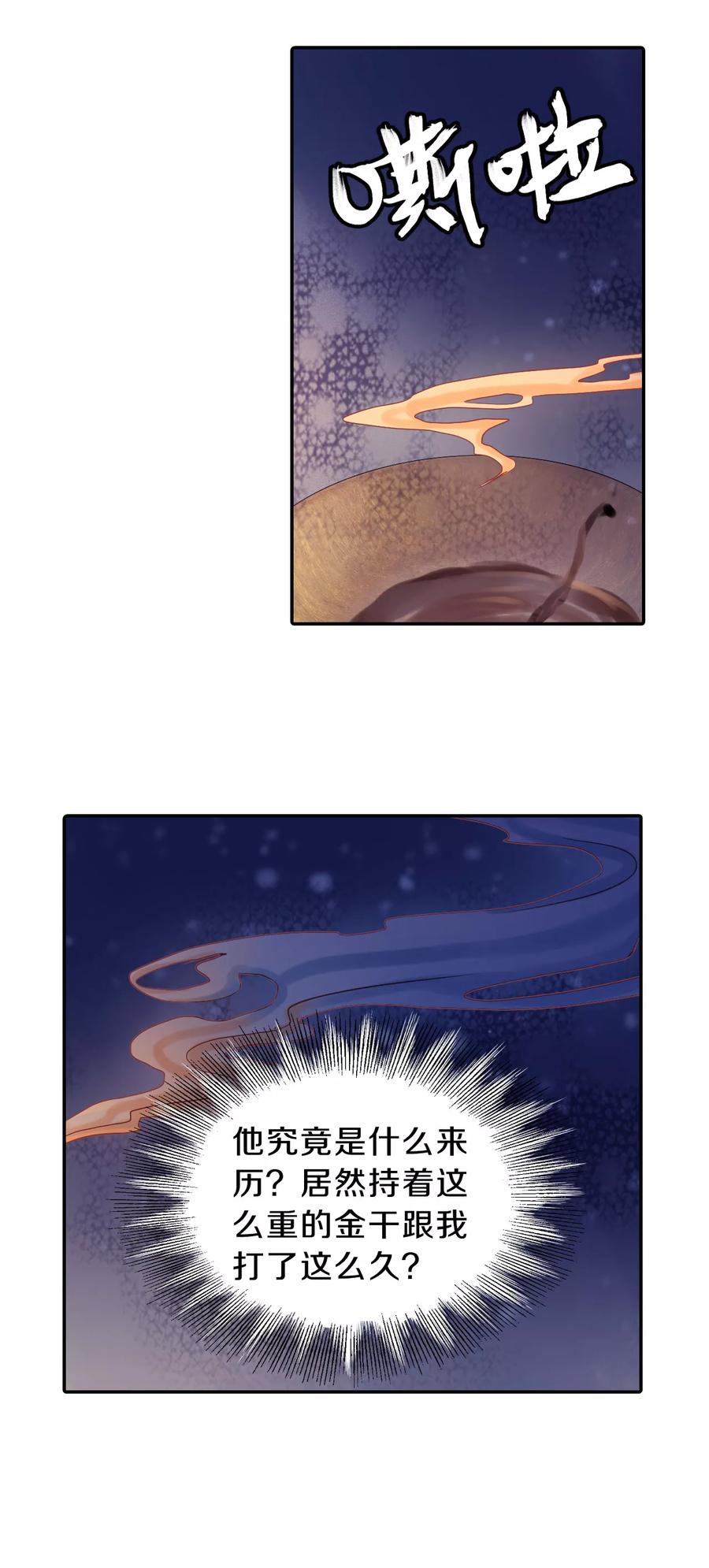 第11话 玄玉帛524