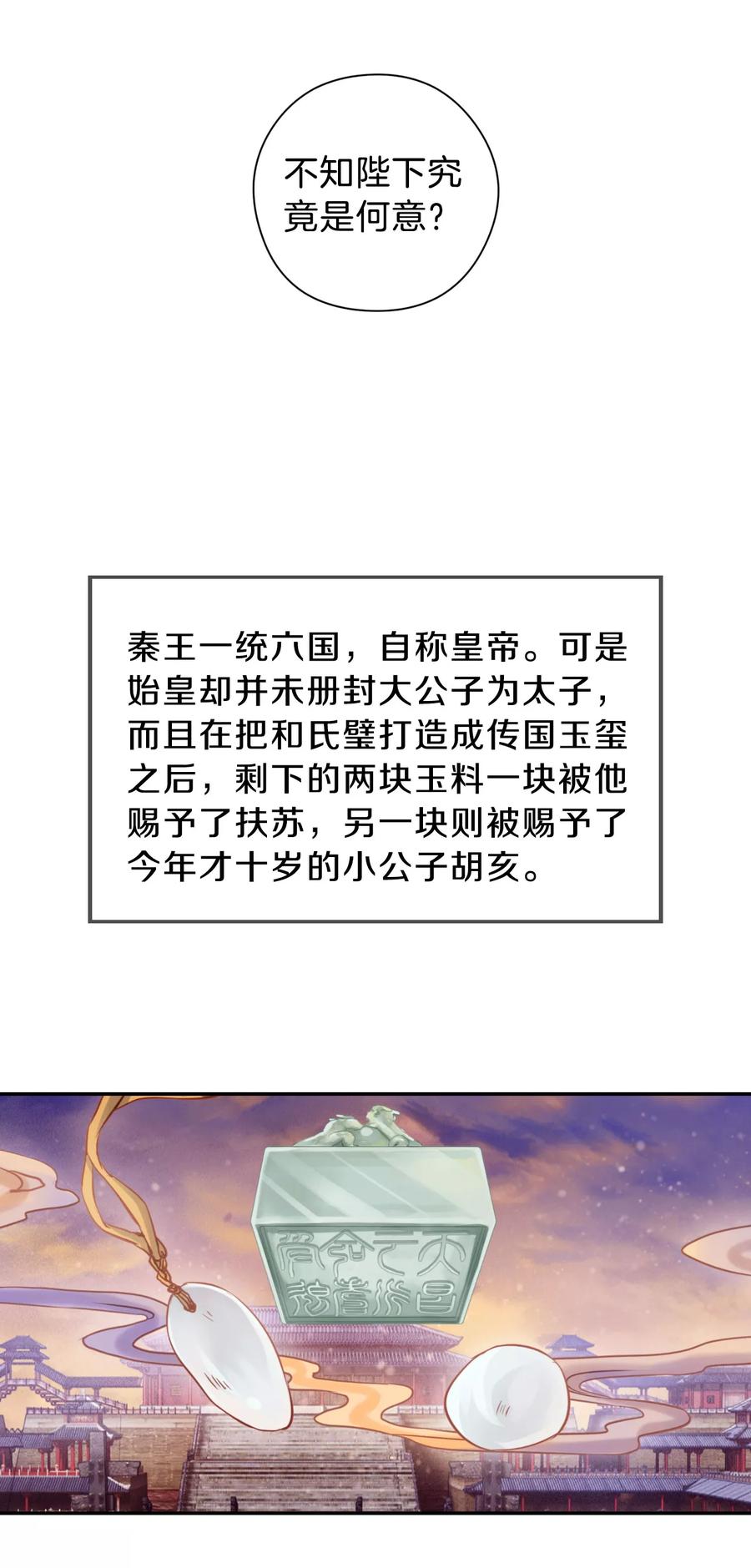 第25话 锡当卢125