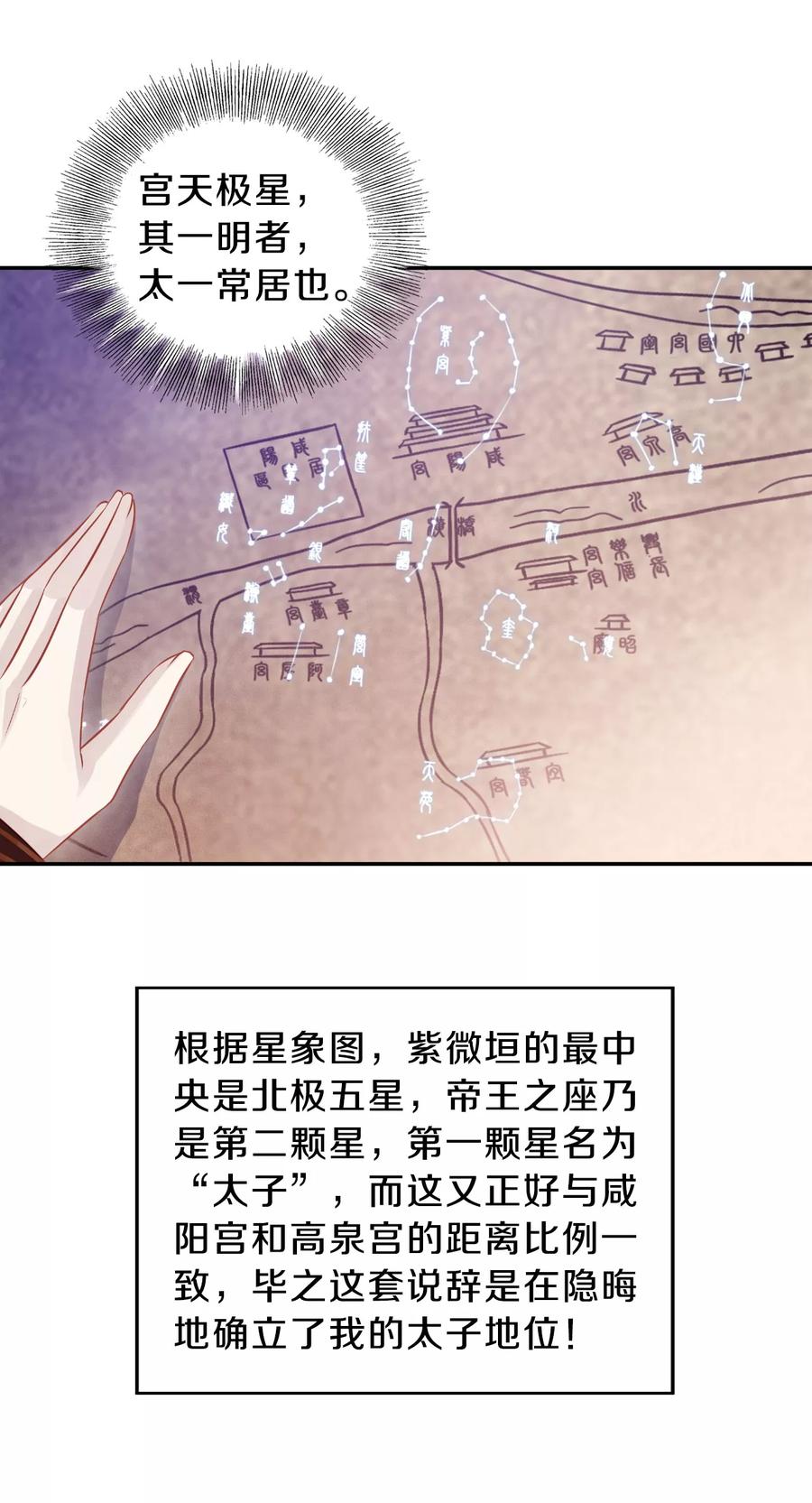 第25话 锡当卢146