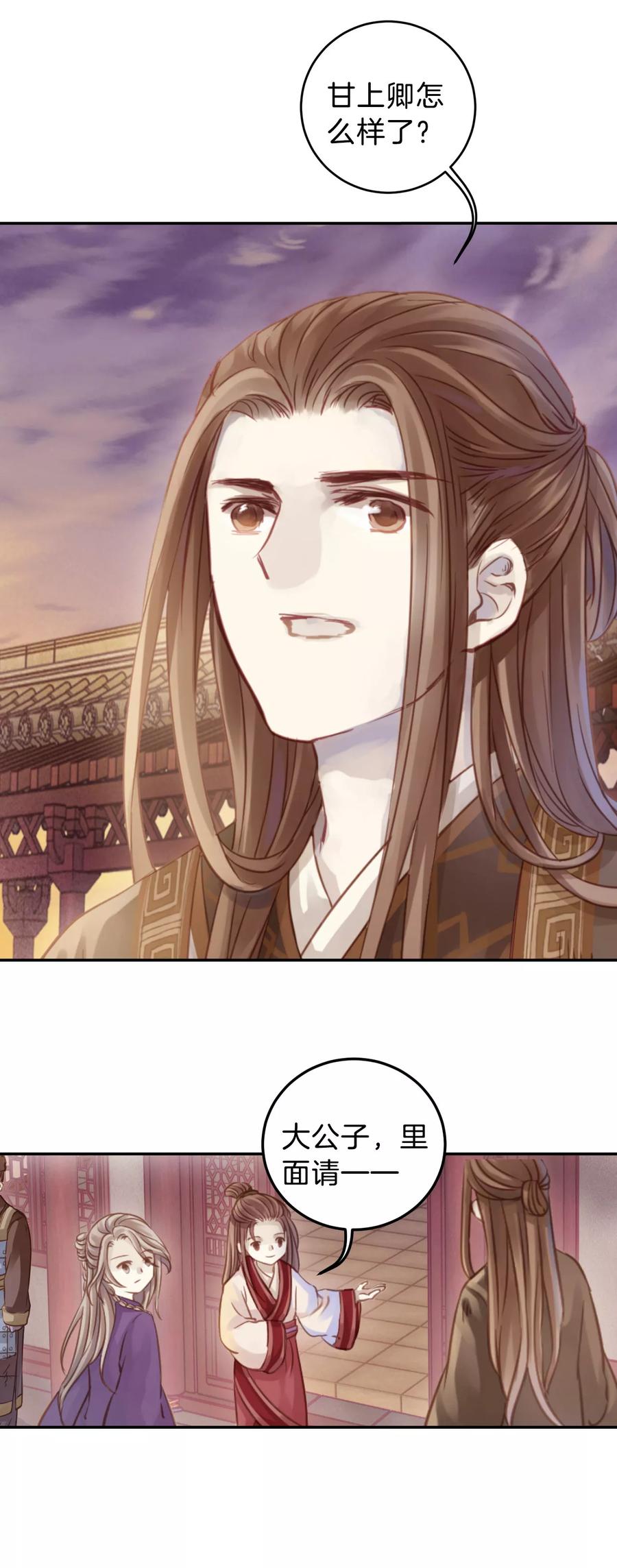 第8话 玄玉帛219