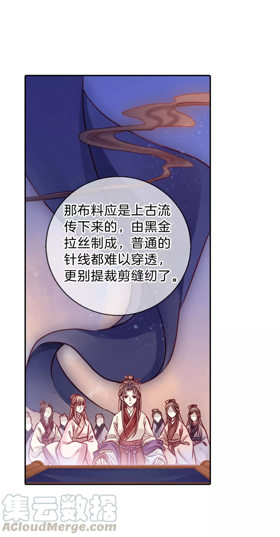 第37话 织女针130