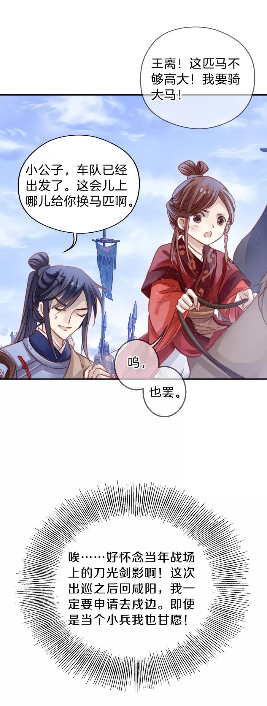 第27话 锡当卢328