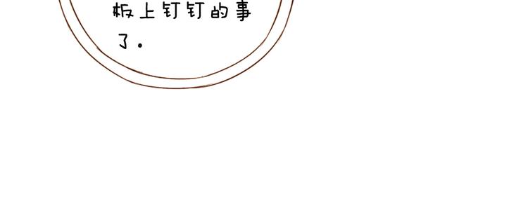 第3话 吞脊兽（3）36