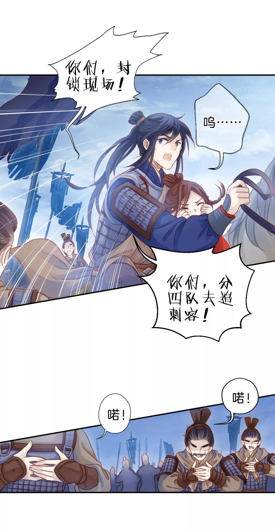 第27话 锡当卢333