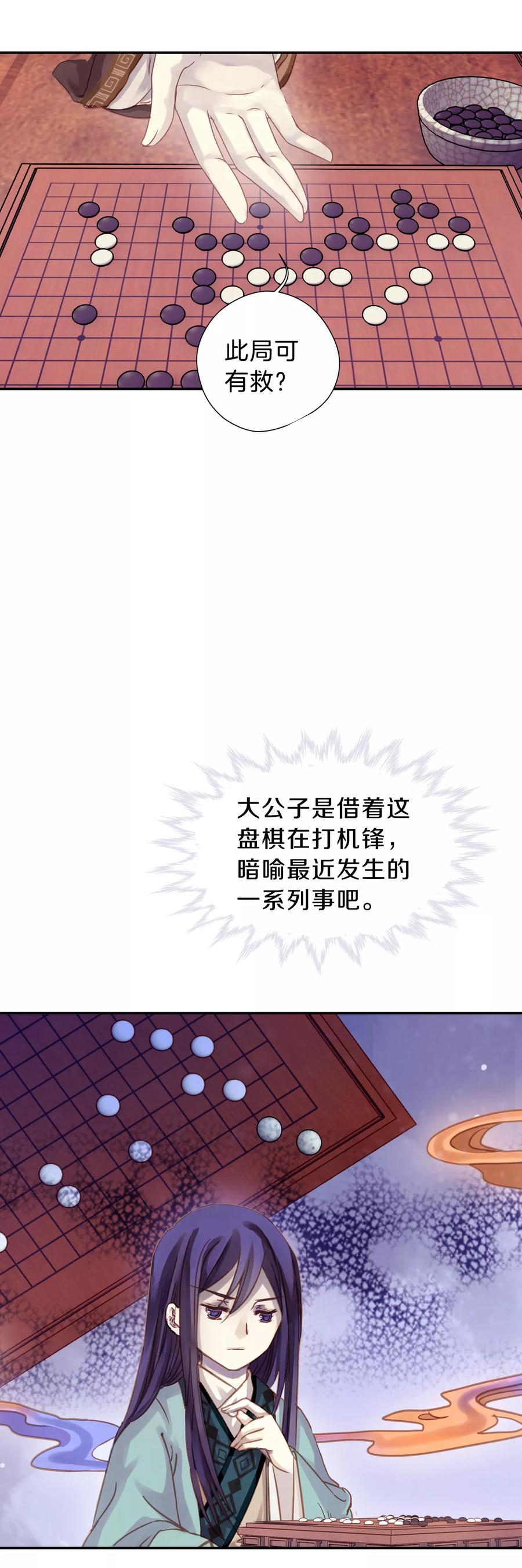 第10话 玄玉帛413