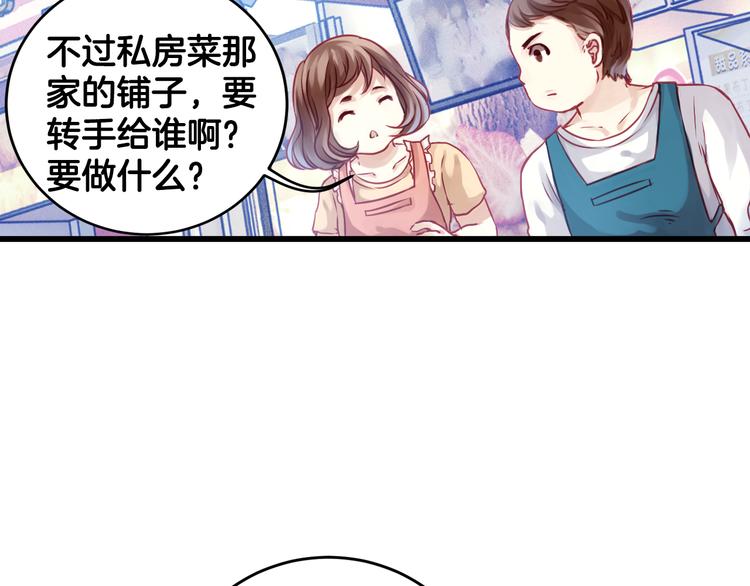 第1话 吞脊兽（1）11
