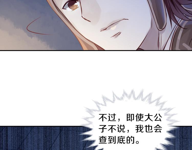 第7话 玄玉帛（1）102