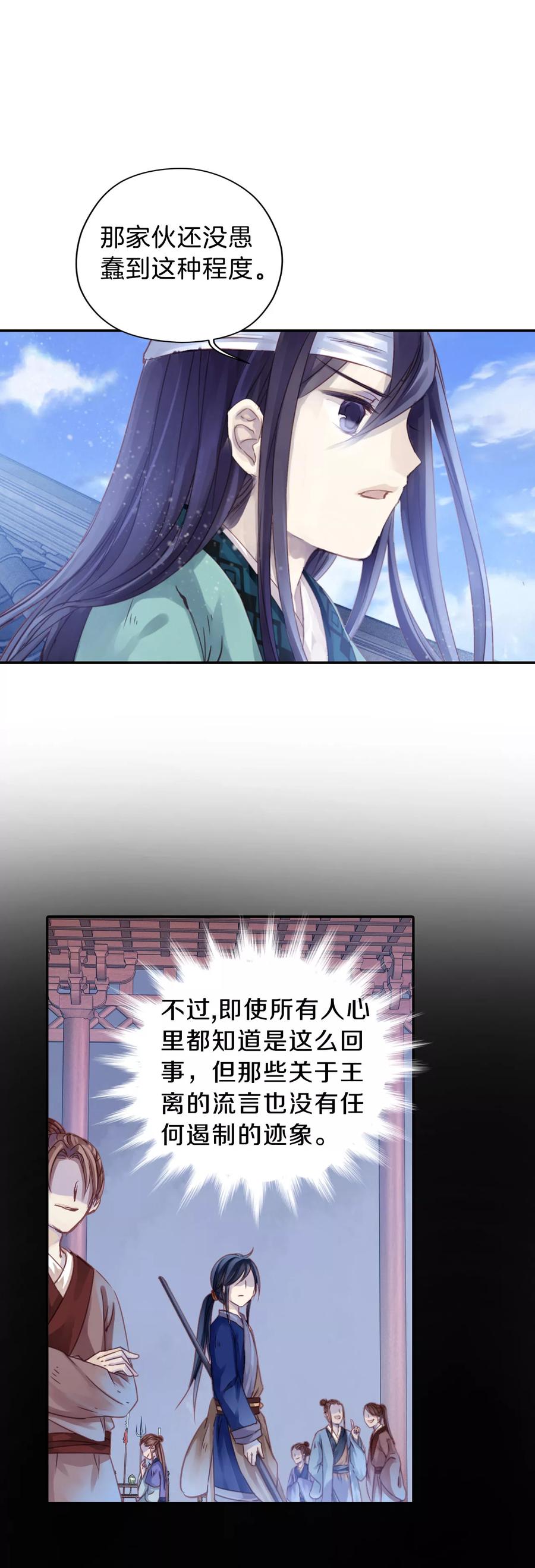 第9话 玄玉帛39