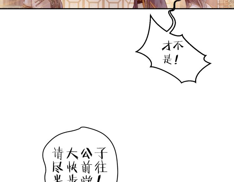 第7话 玄玉帛（1）45